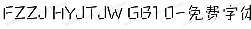 FZZJ HYJTJW GB1 0字体转换